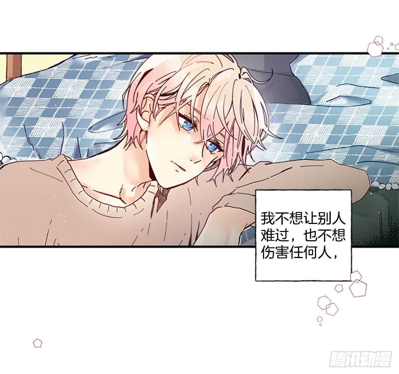《如此甜蜜》22.本能诱惑 第49页