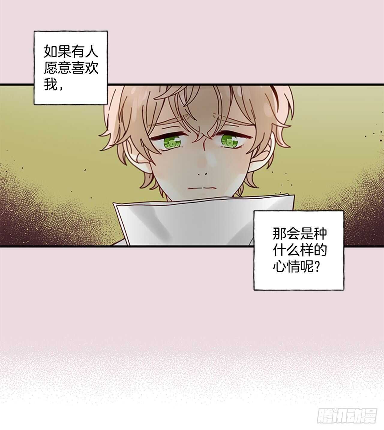 《如此甜蜜》22.本能诱惑 第4页