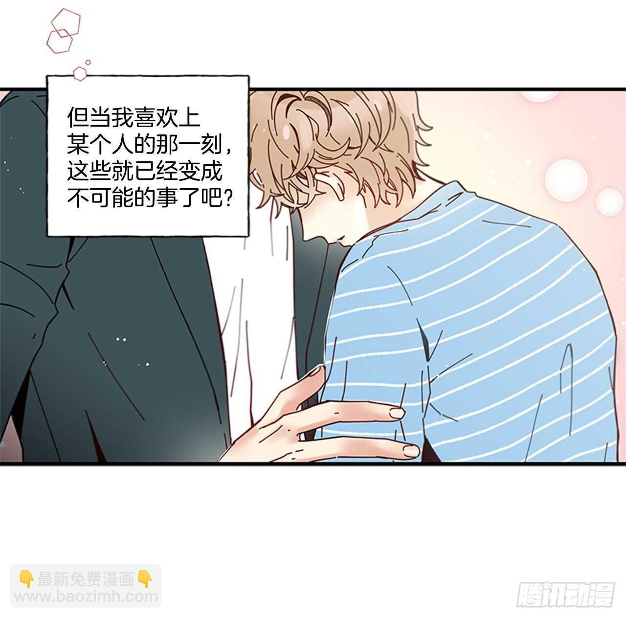 《如此甜蜜》22.本能诱惑 第50页