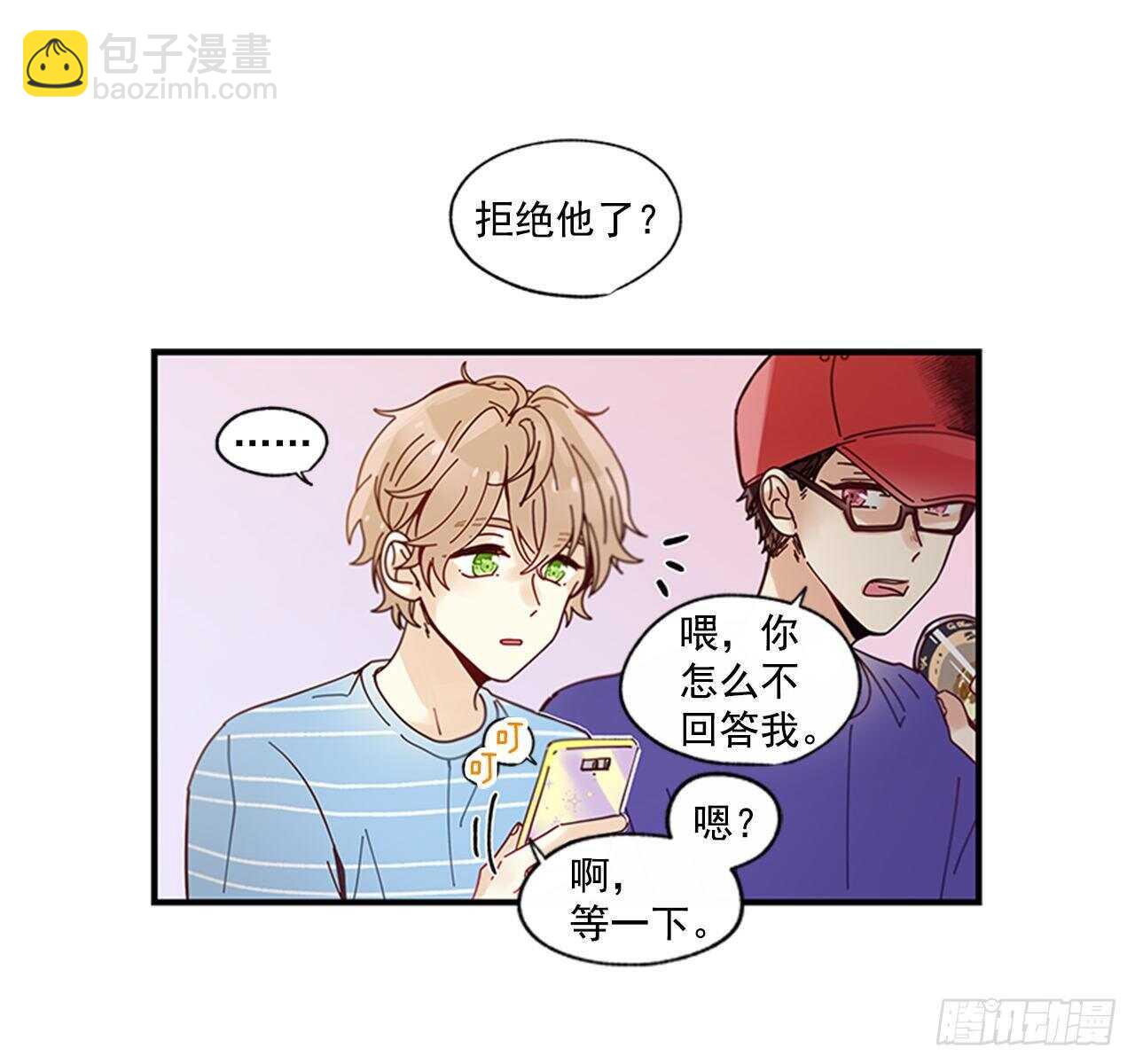 《如此甜蜜》22.本能诱惑 第8页