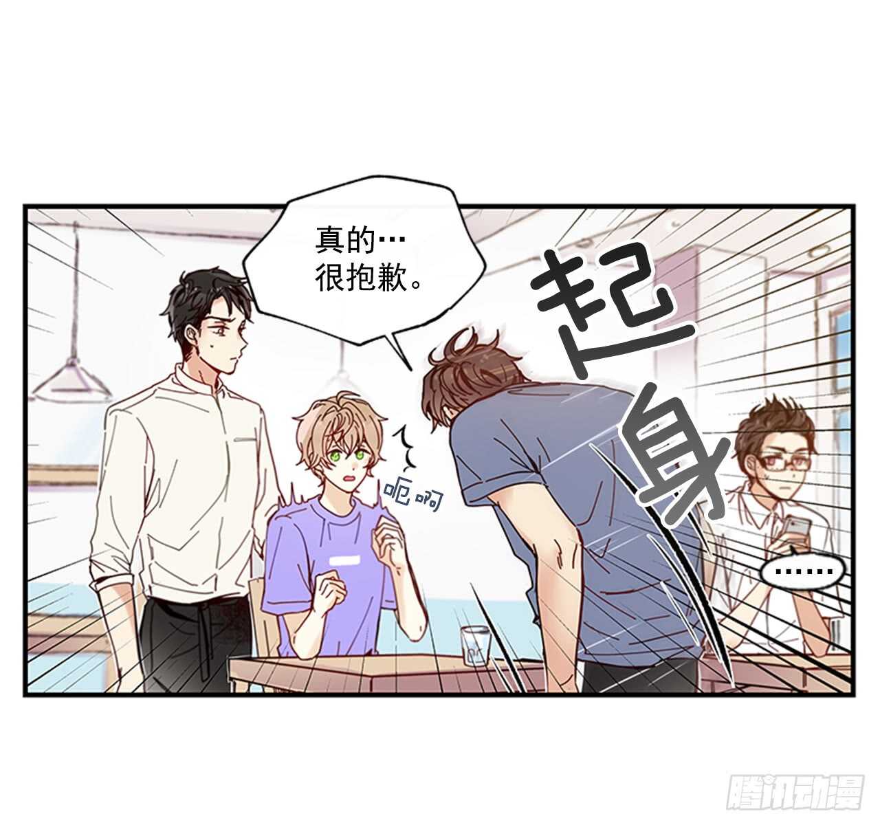 《如此甜蜜》20.只对你特别 第11页