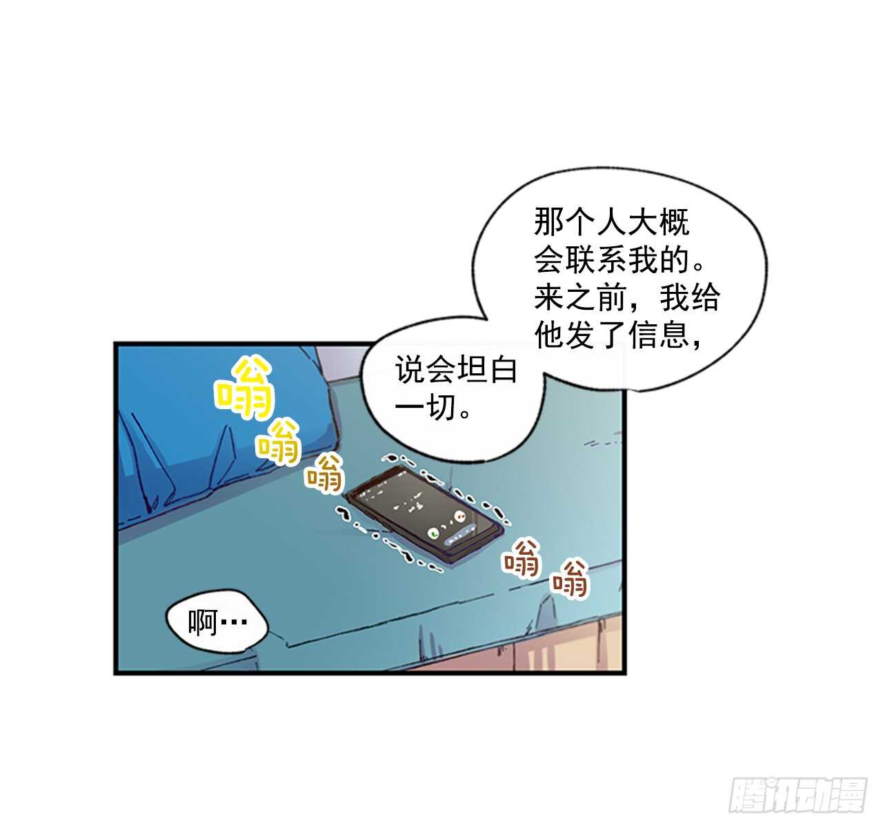 《如此甜蜜》20.只对你特别 第12页