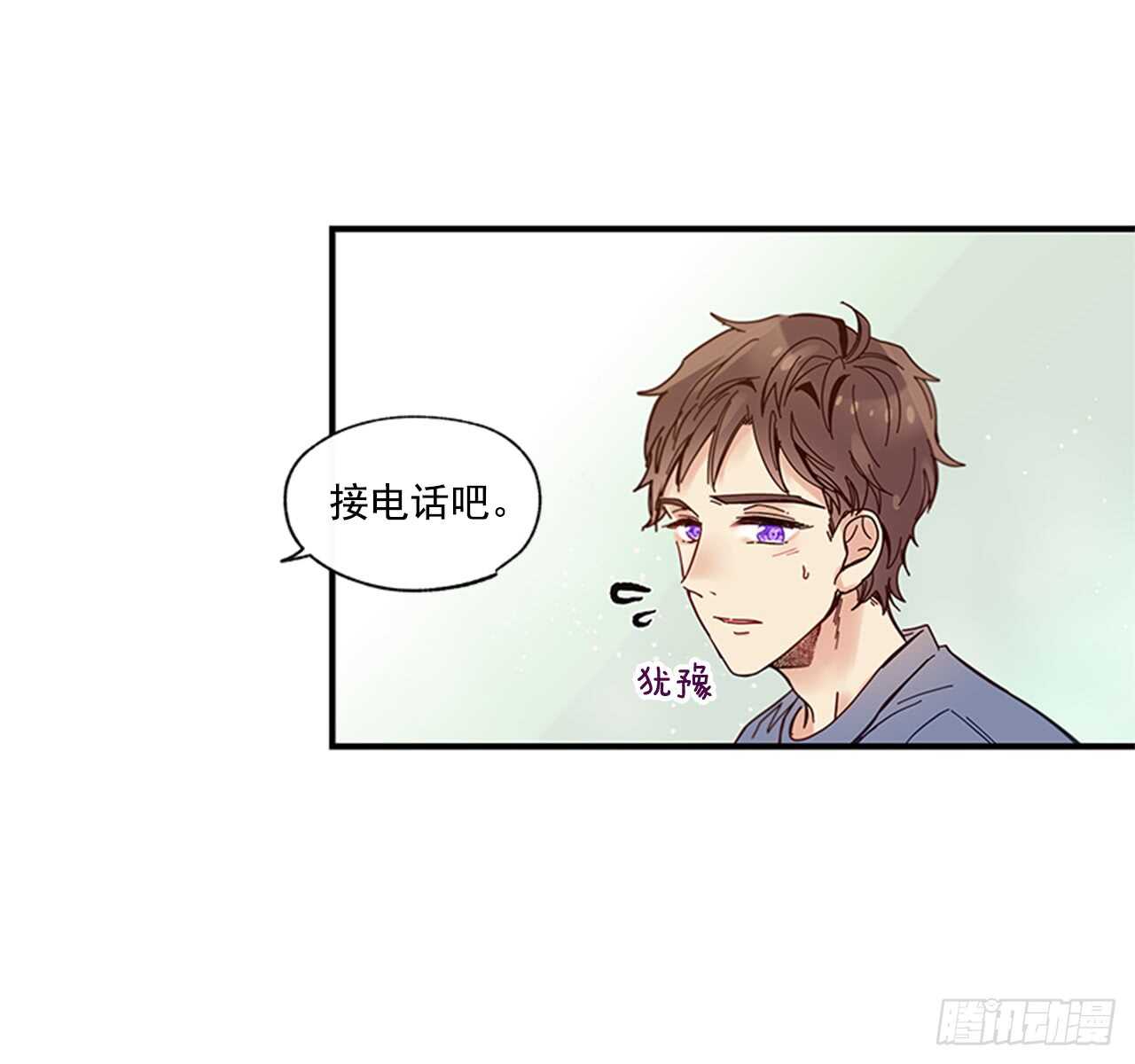 《如此甜蜜》20.只对你特别 第13页