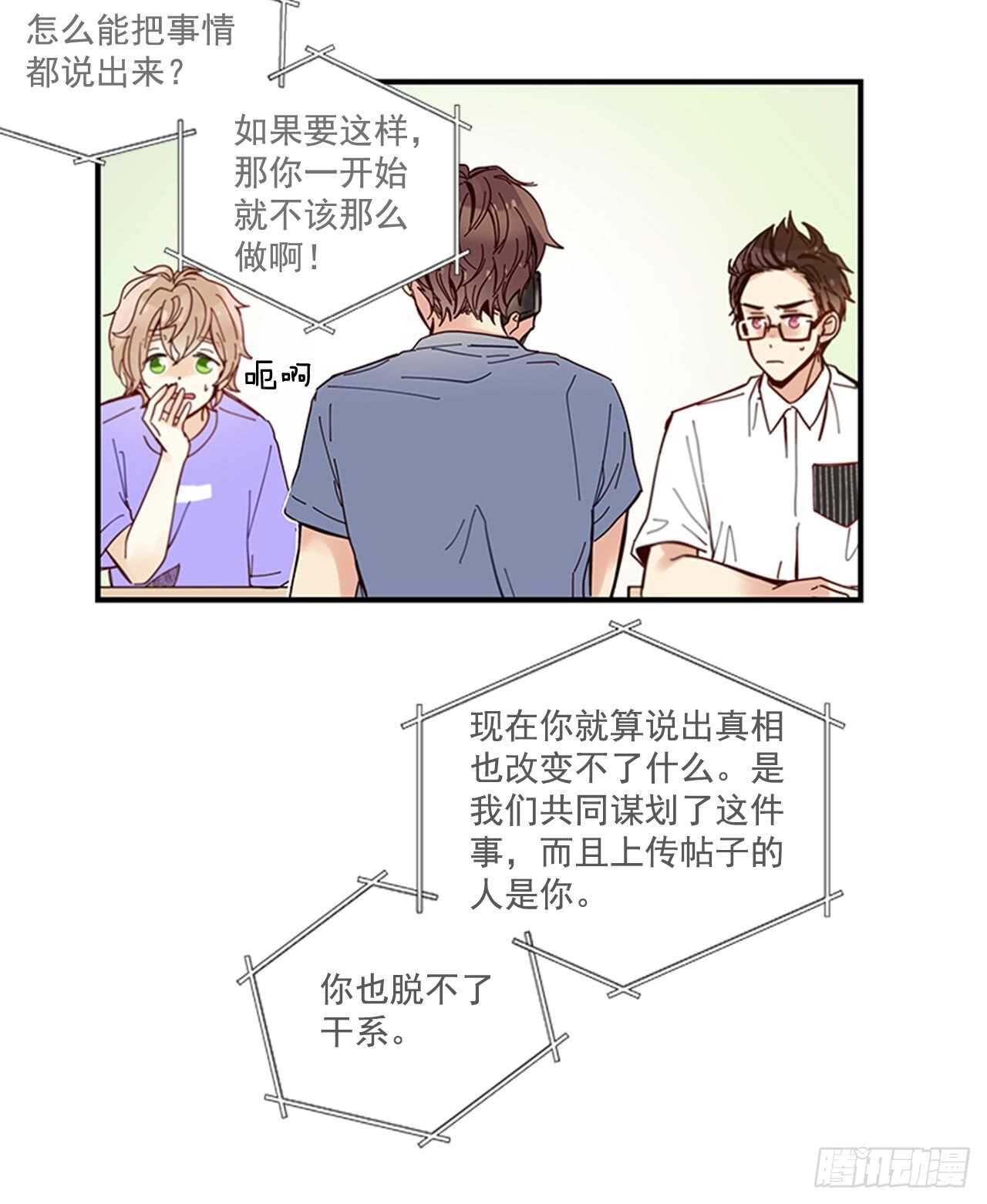 《如此甜蜜》20.只对你特别 第15页
