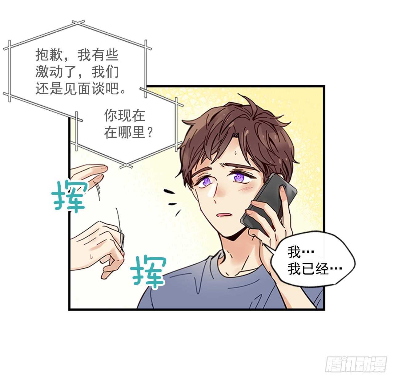 《如此甜蜜》20.只对你特别 第16页