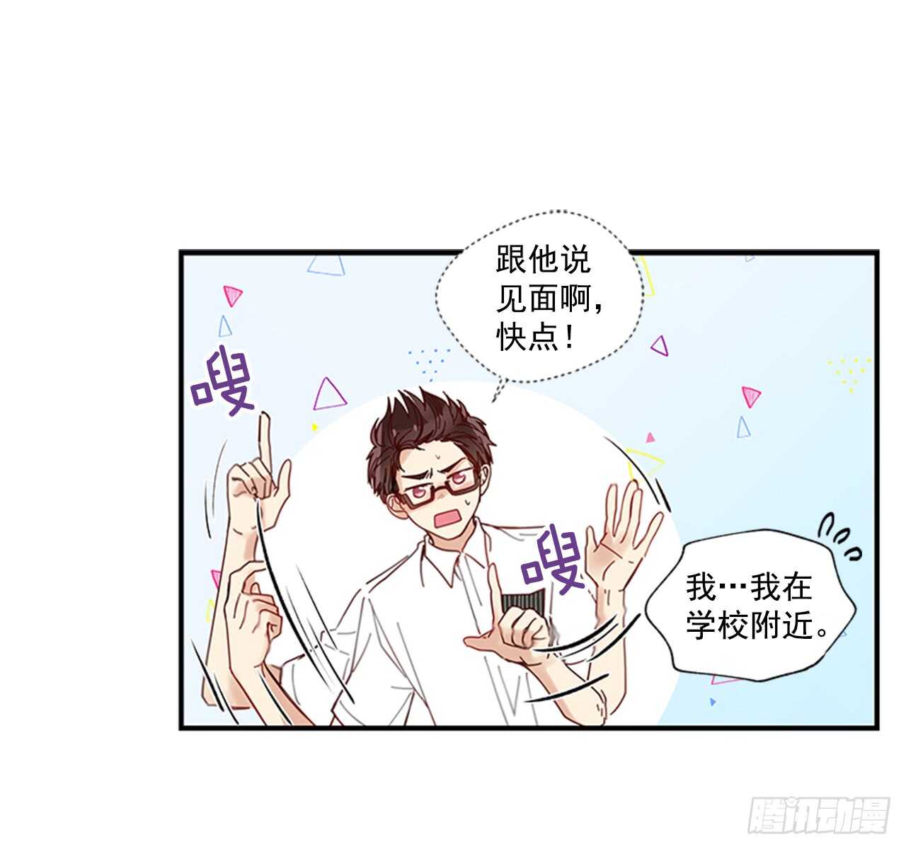 《如此甜蜜》20.只对你特别 第17页