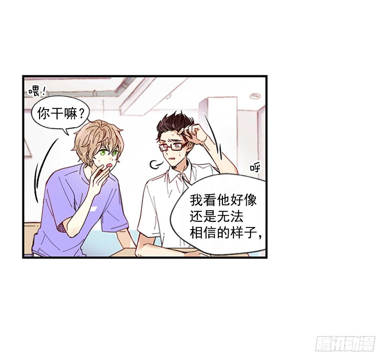 《如此甜蜜》20.只对你特别 第18页
