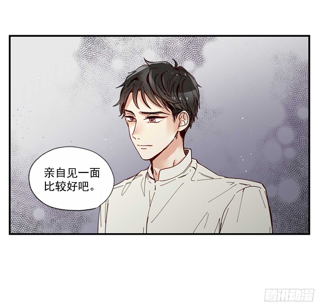 《如此甜蜜》20.只对你特别 第19页