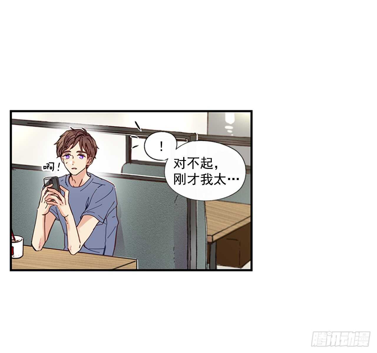 《如此甜蜜》20.只对你特别 第22页