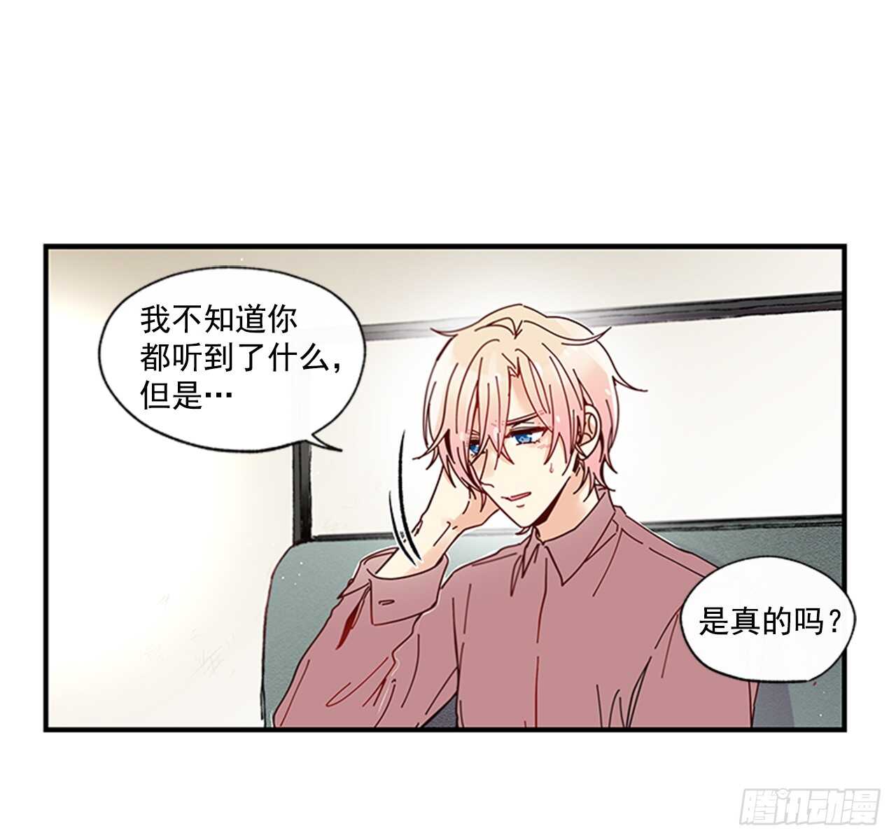 《如此甜蜜》20.只对你特别 第25页