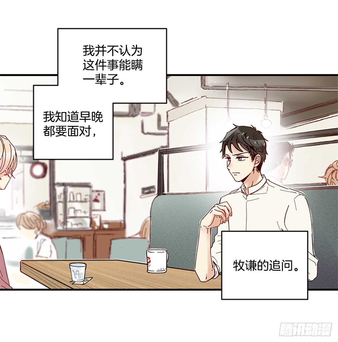 《如此甜蜜》20.只对你特别 第28页