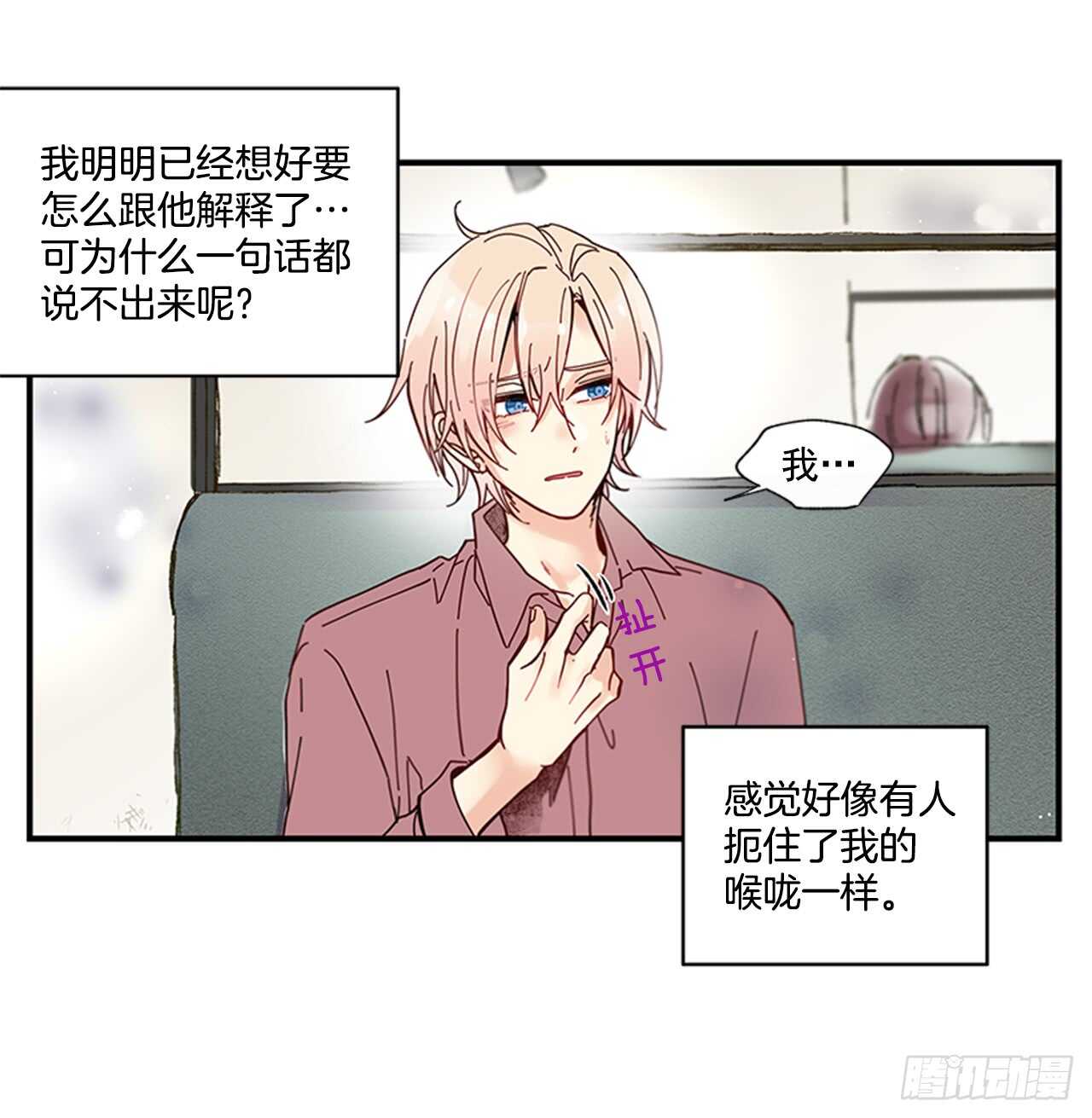 《如此甜蜜》20.只对你特别 第29页