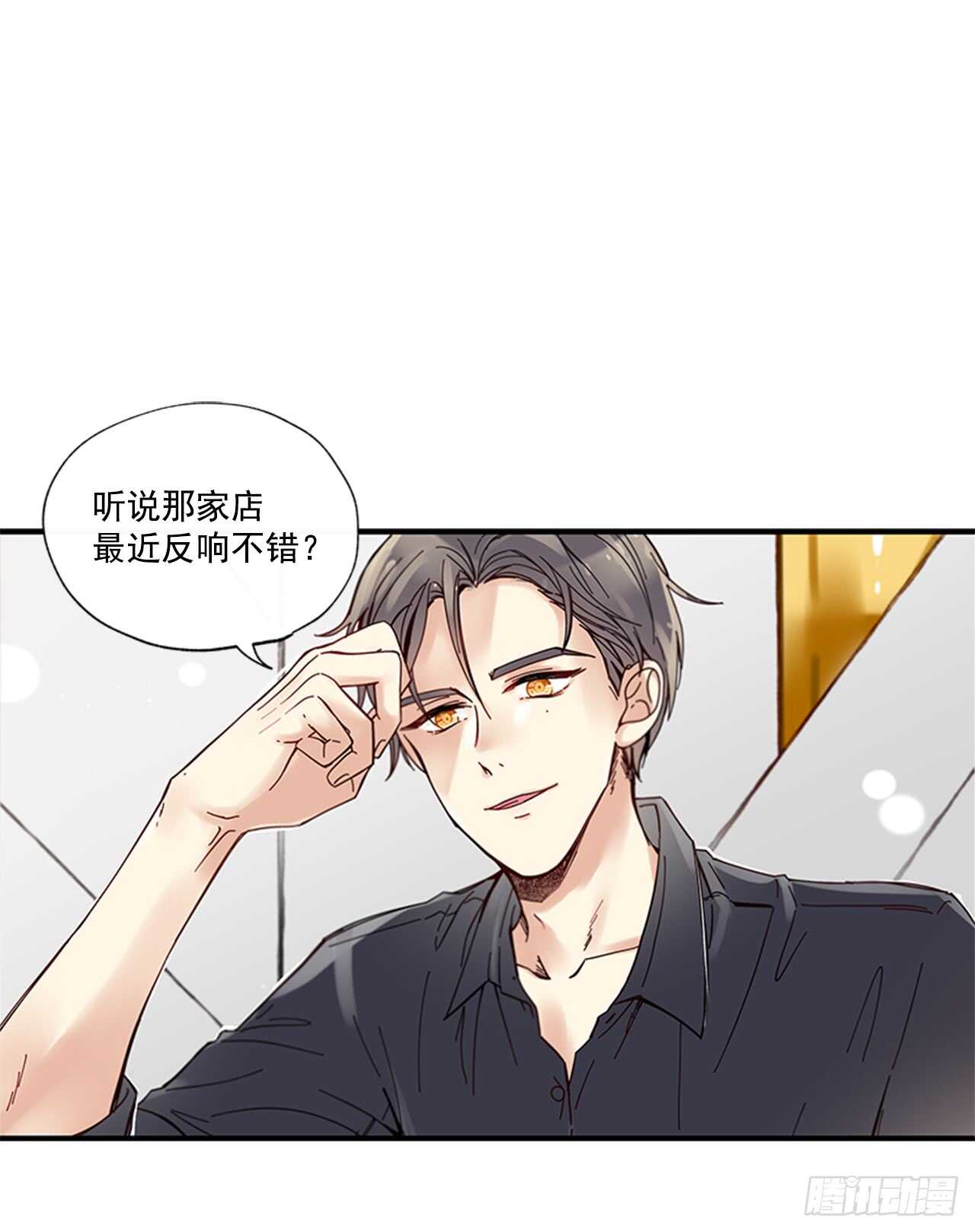 《如此甜蜜》20.只对你特别 第2页