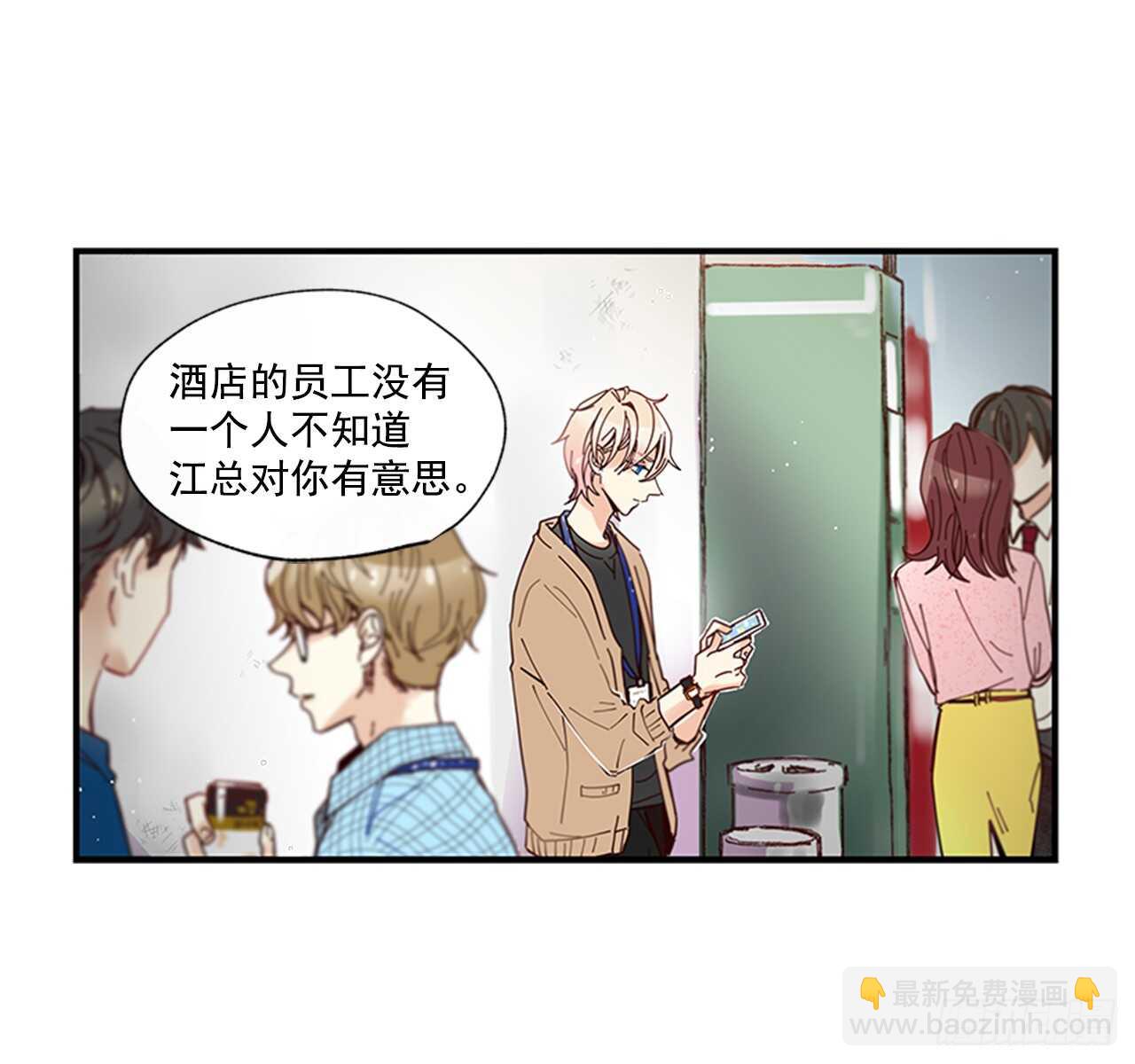 《如此甜蜜》20.只对你特别 第32页
