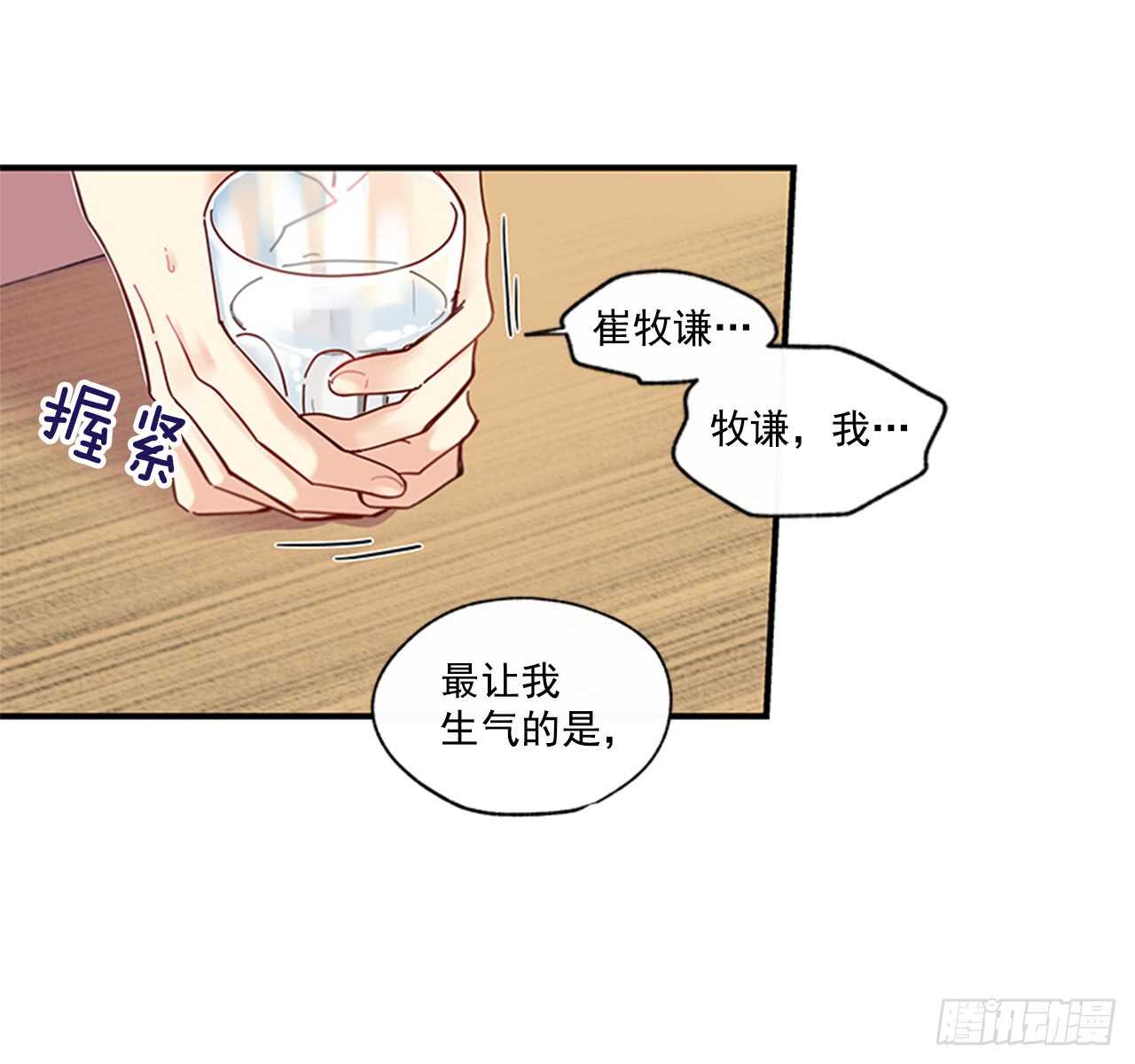 《如此甜蜜》20.只对你特别 第34页