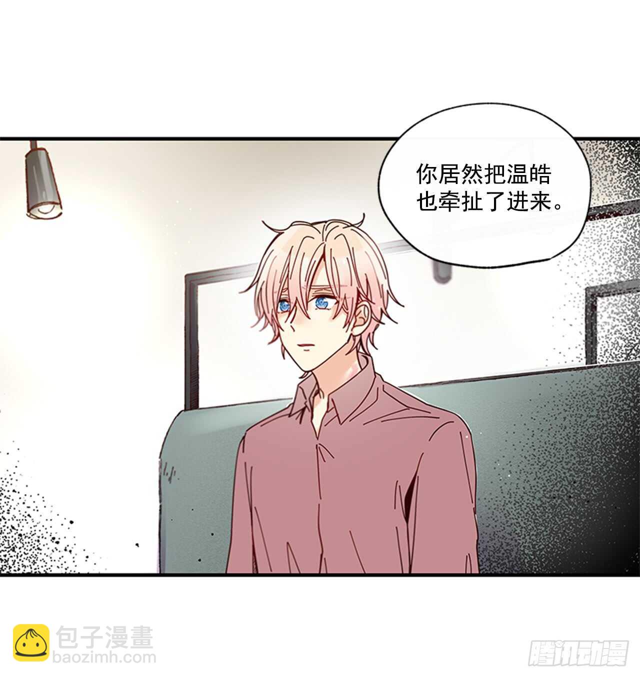 《如此甜蜜》20.只对你特别 第35页