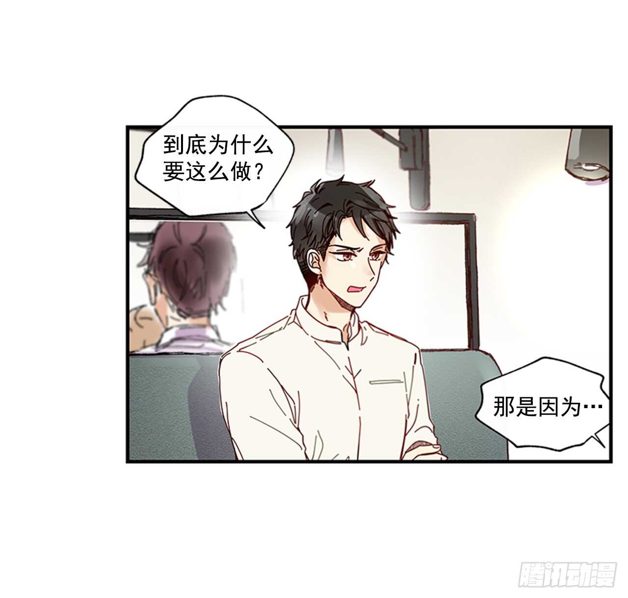 《如此甜蜜》20.只对你特别 第36页