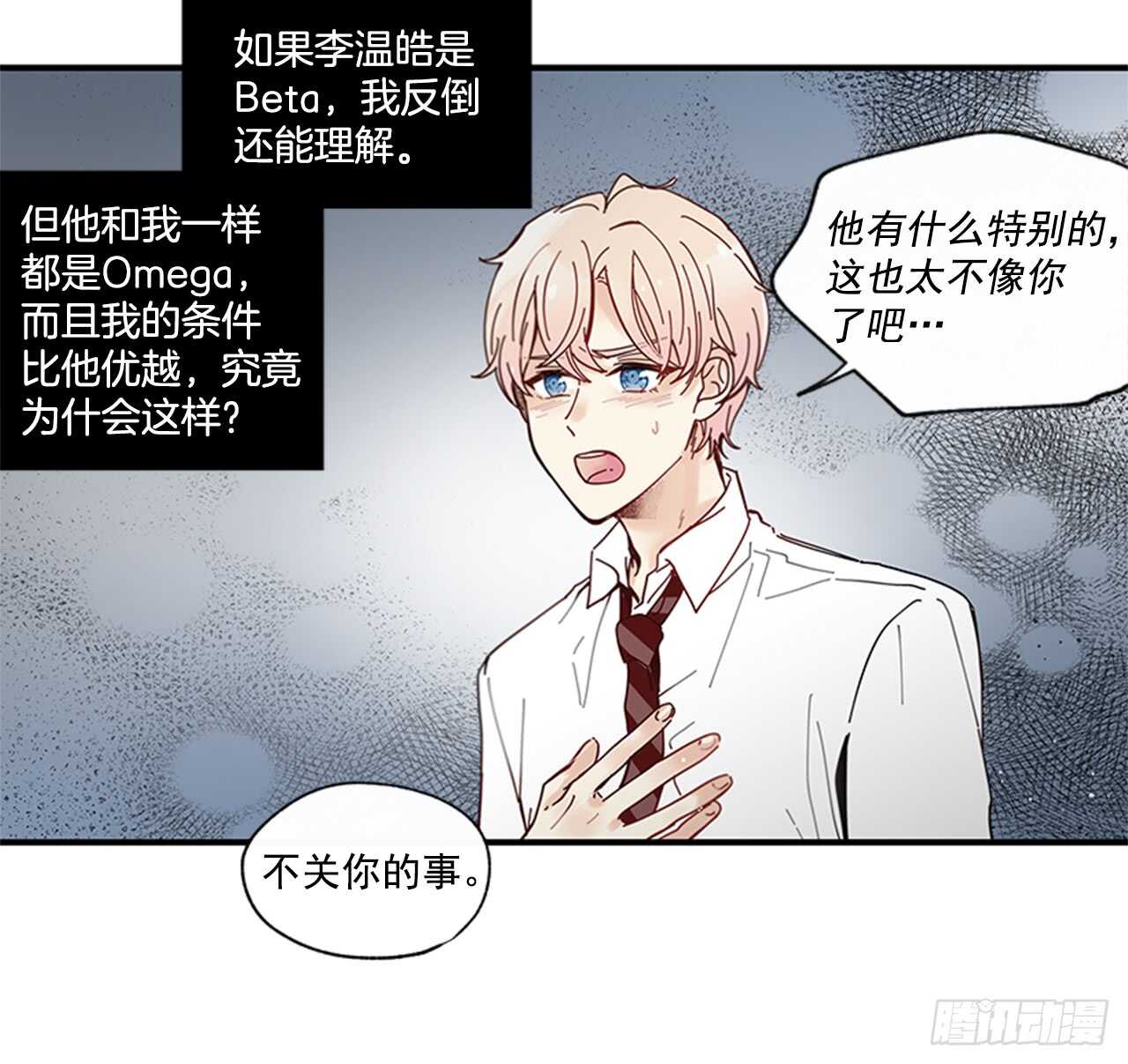 《如此甜蜜》20.只对你特别 第38页