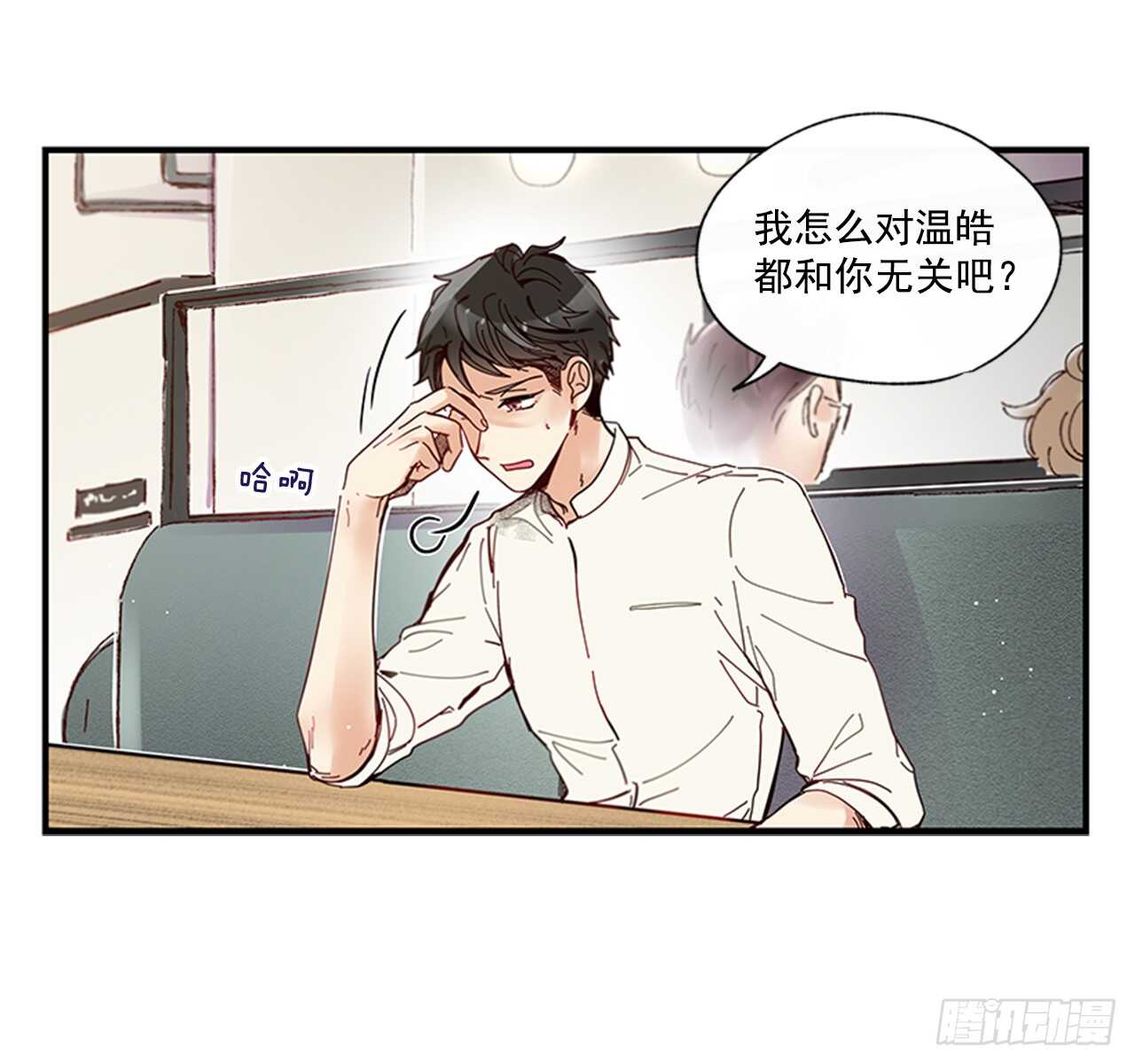 《如此甜蜜》20.只对你特别 第39页