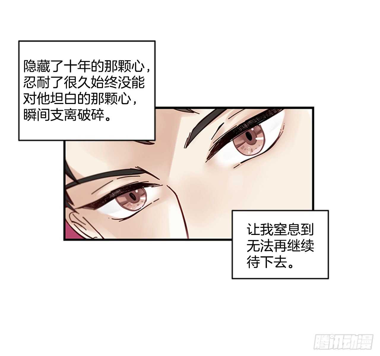 《如此甜蜜》20.只对你特别 第40页