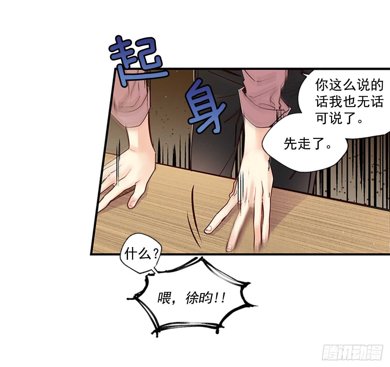 《如此甜蜜》20.只对你特别 第42页