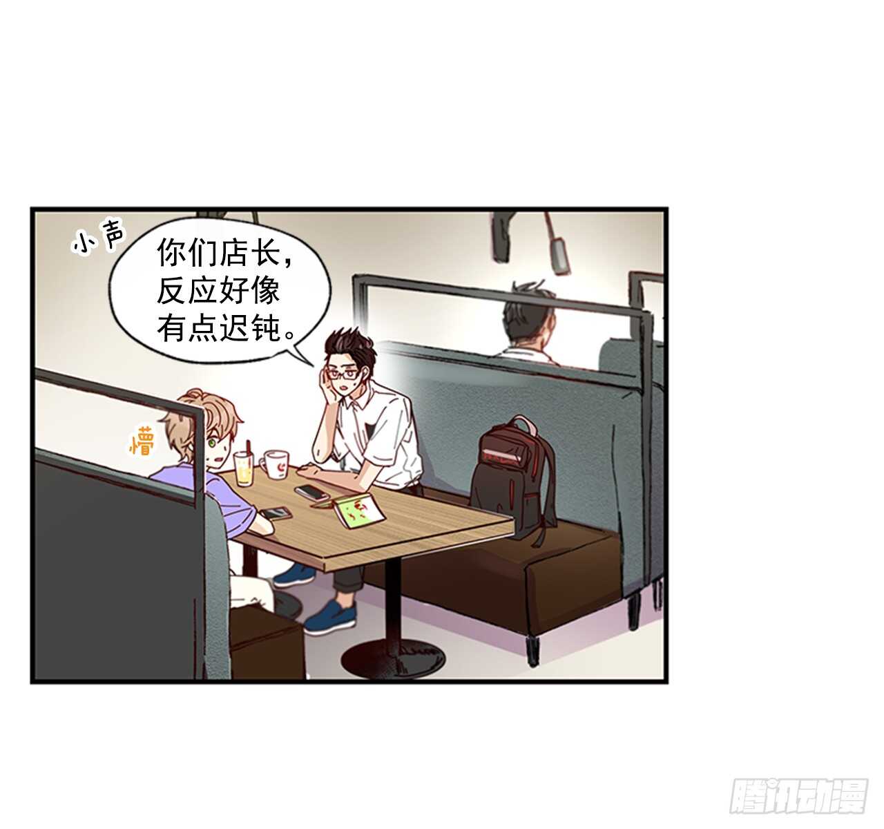 《如此甜蜜》20.只对你特别 第43页