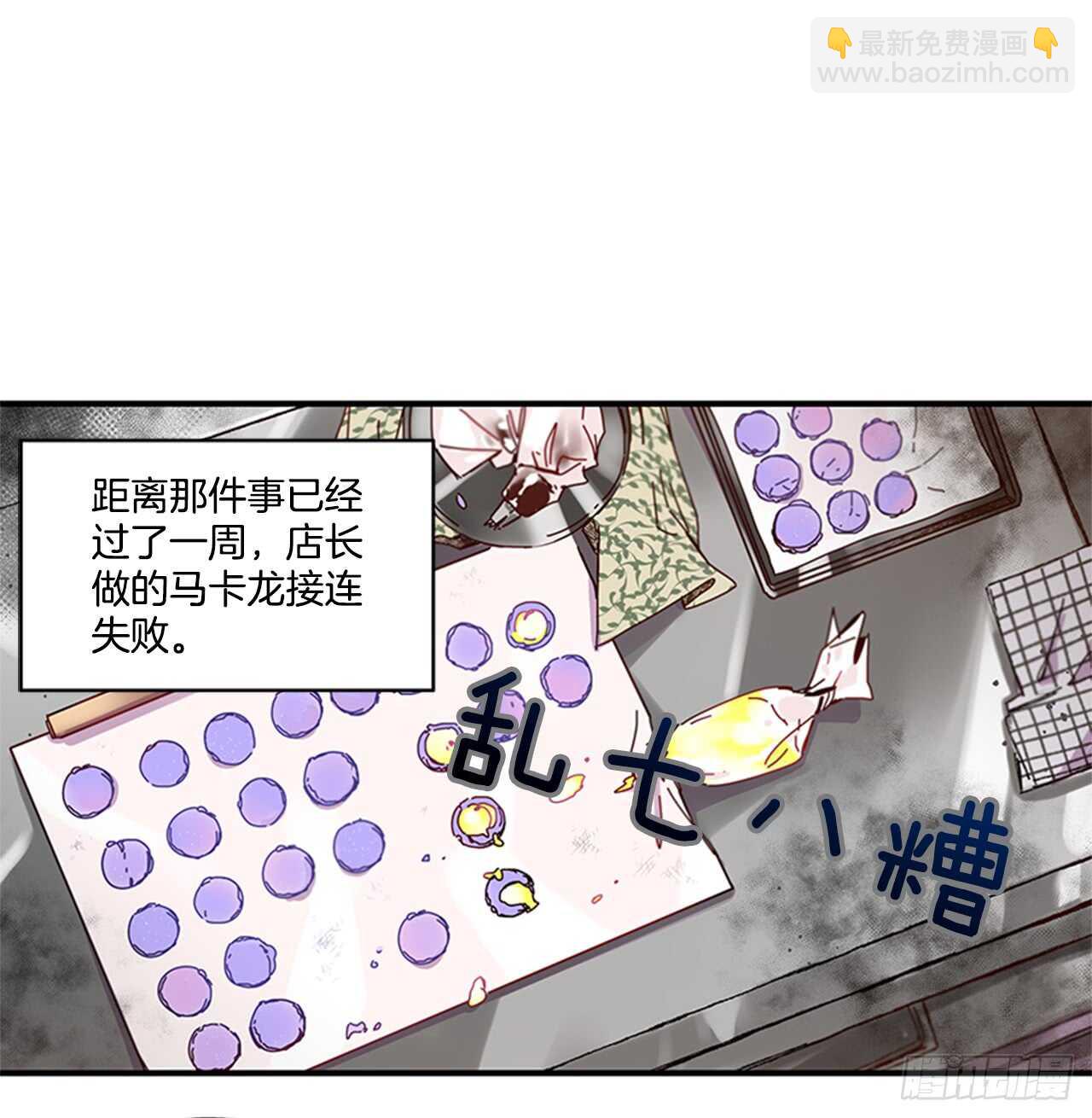 《如此甜蜜》20.只对你特别 第45页