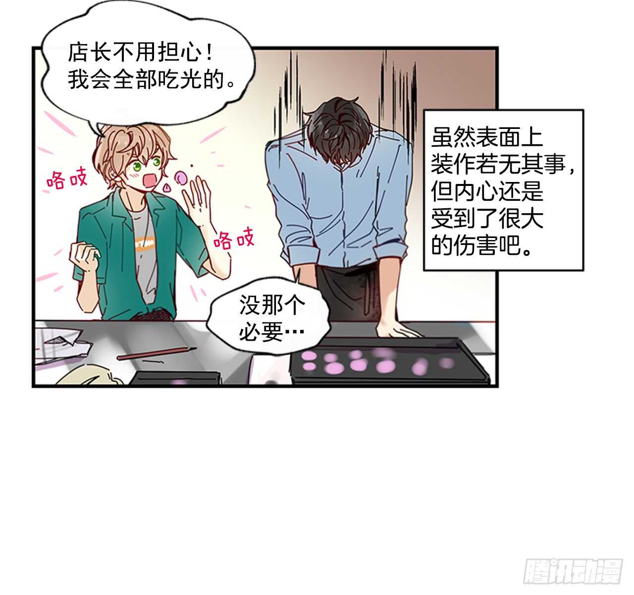 《如此甜蜜》20.只对你特别 第46页
