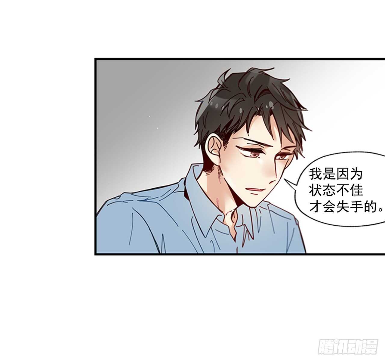 《如此甜蜜》20.只对你特别 第47页