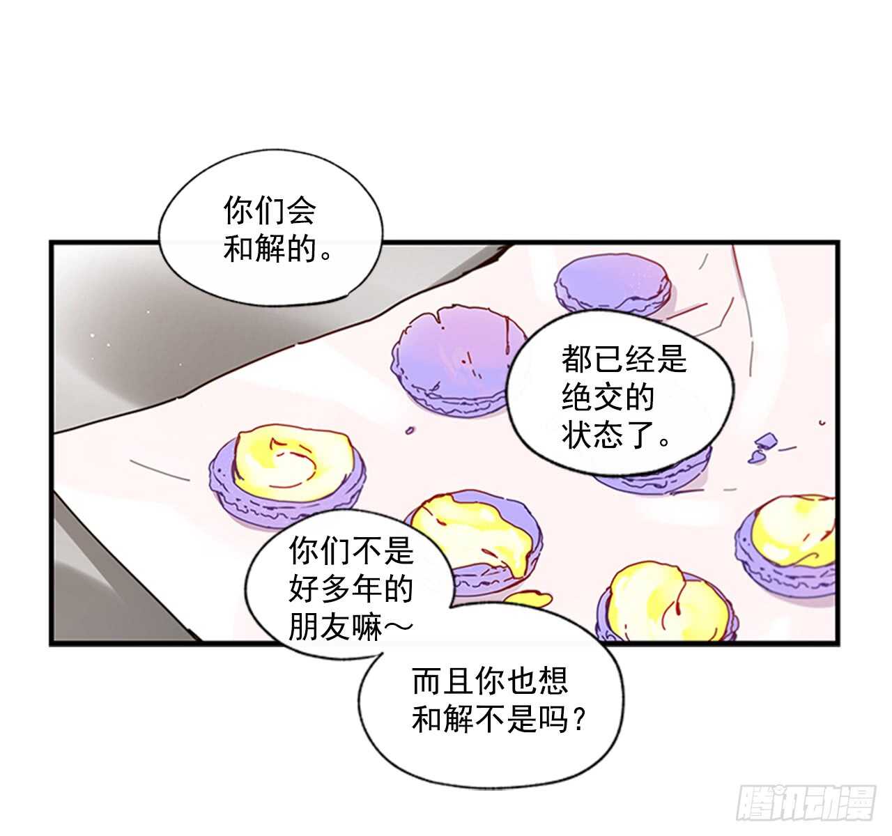 《如此甜蜜》20.只对你特别 第48页