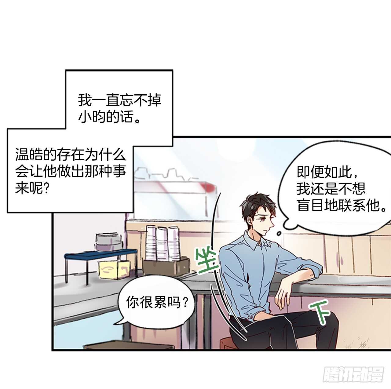 《如此甜蜜》20.只对你特别 第49页