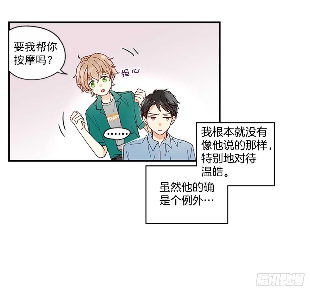 《如此甜蜜》20.只对你特别 第50页