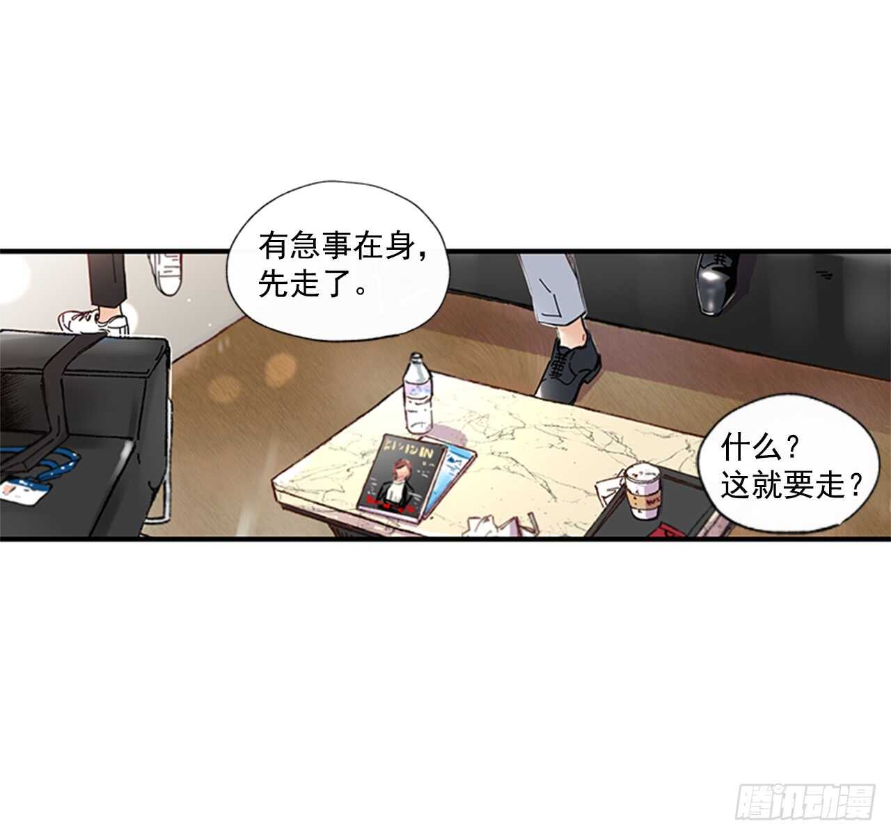 《如此甜蜜》20.只对你特别 第5页