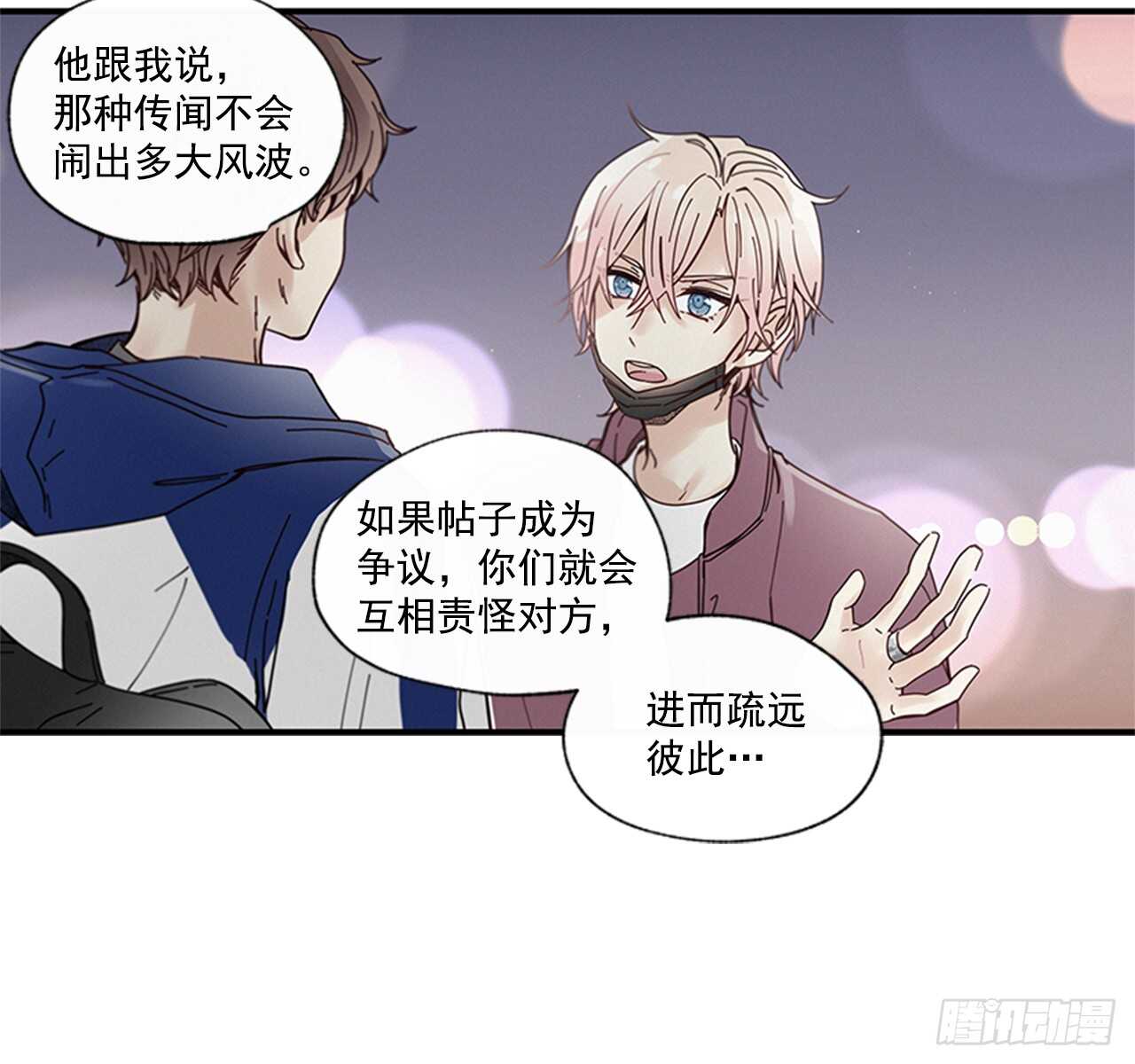 《如此甜蜜》20.只对你特别 第8页