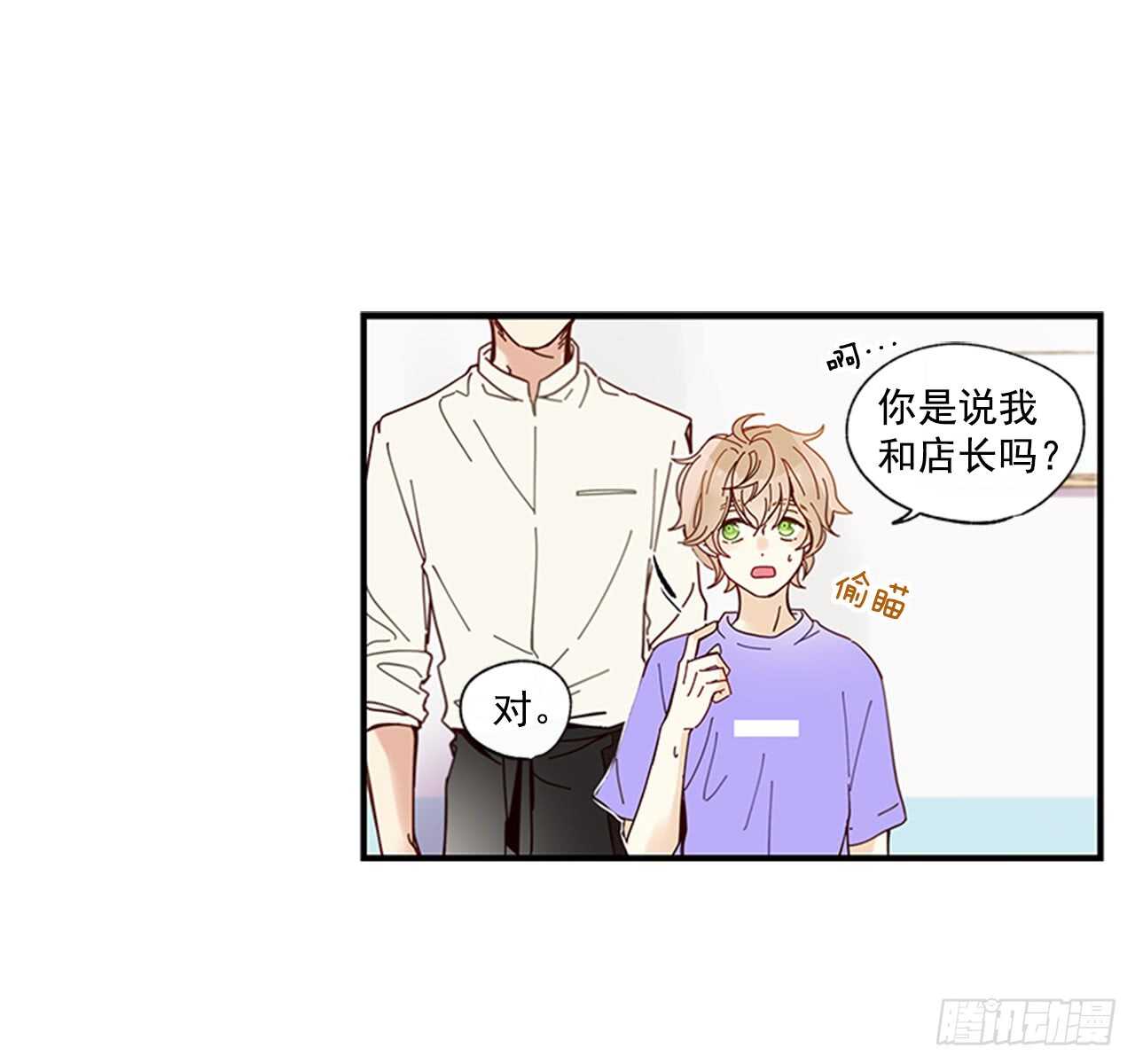 《如此甜蜜》20.只对你特别 第9页