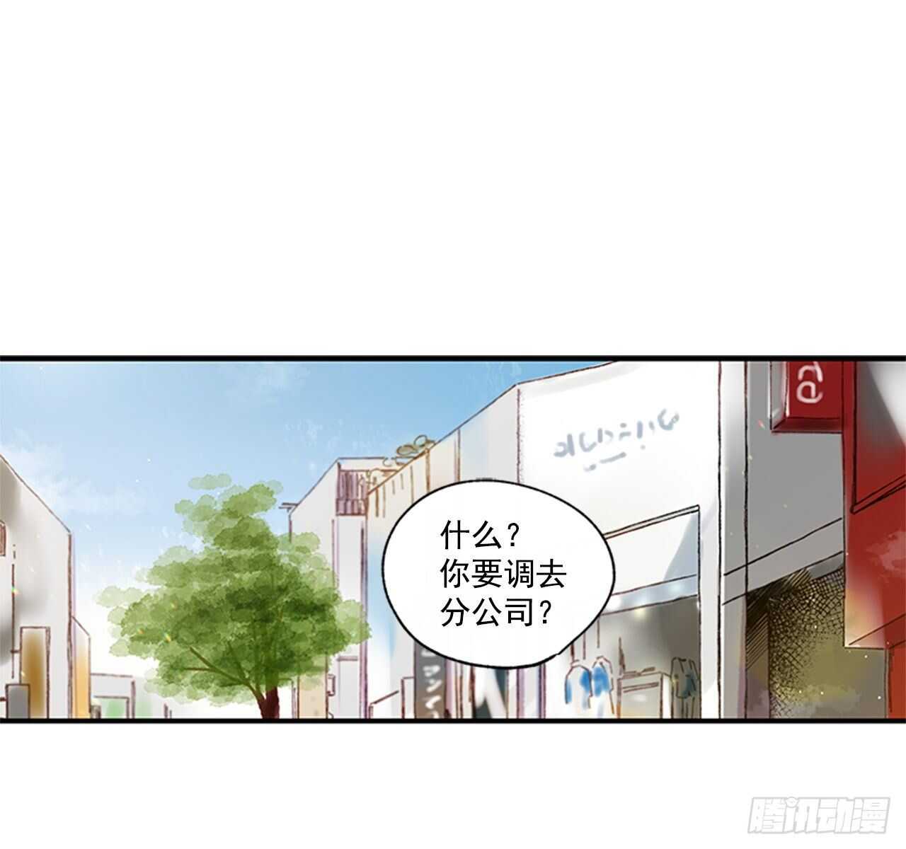 《如此甜蜜》27.全世界最甜的你 第10页