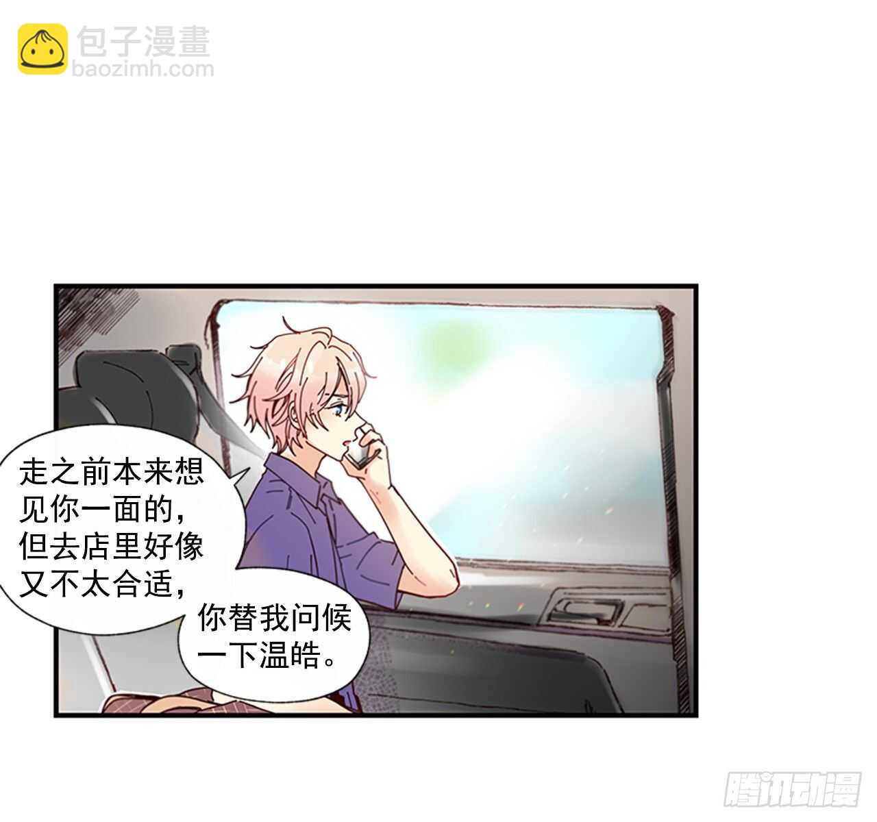 《如此甜蜜》27.全世界最甜的你 第12页