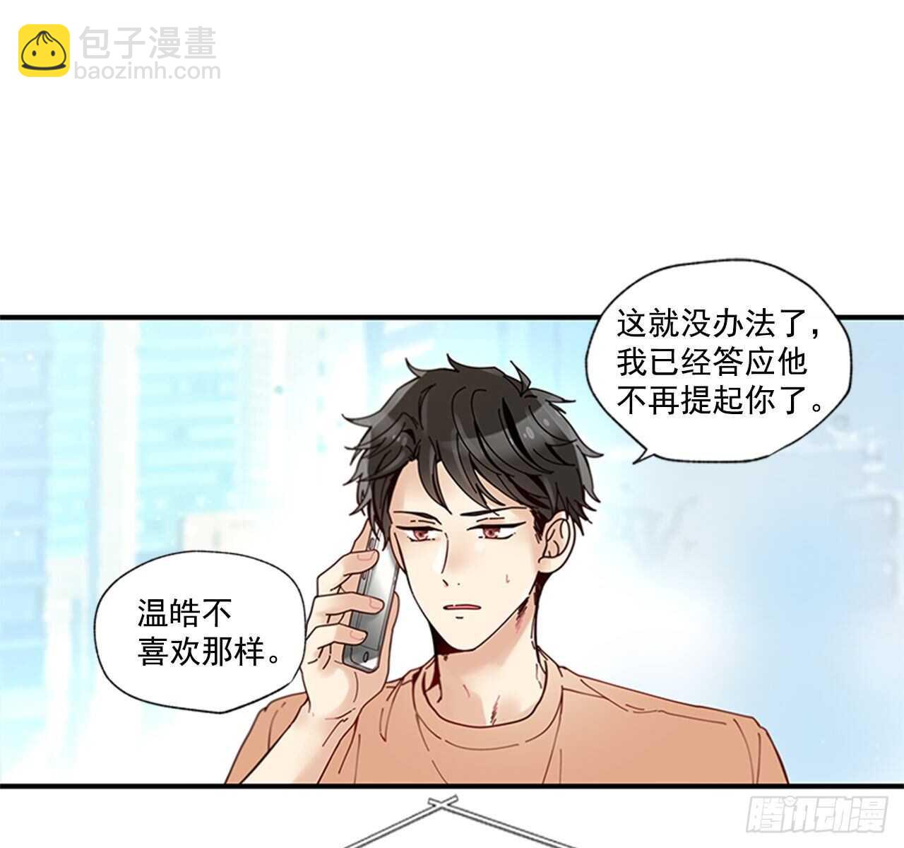 《如此甜蜜》27.全世界最甜的你 第13页
