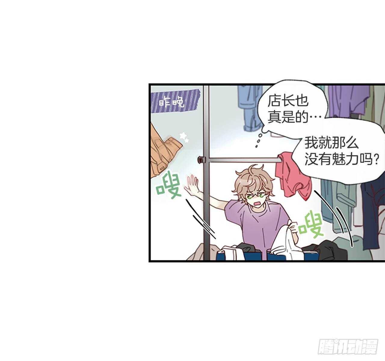 《如此甜蜜》27.全世界最甜的你 第18页