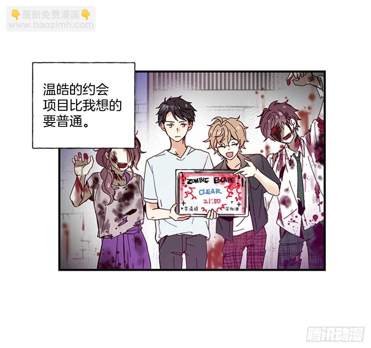 《如此甜蜜》27.全世界最甜的你 第22页