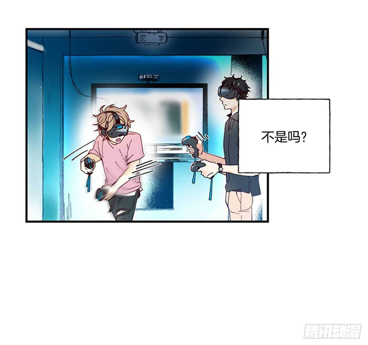 《如此甜蜜》27.全世界最甜的你 第23页