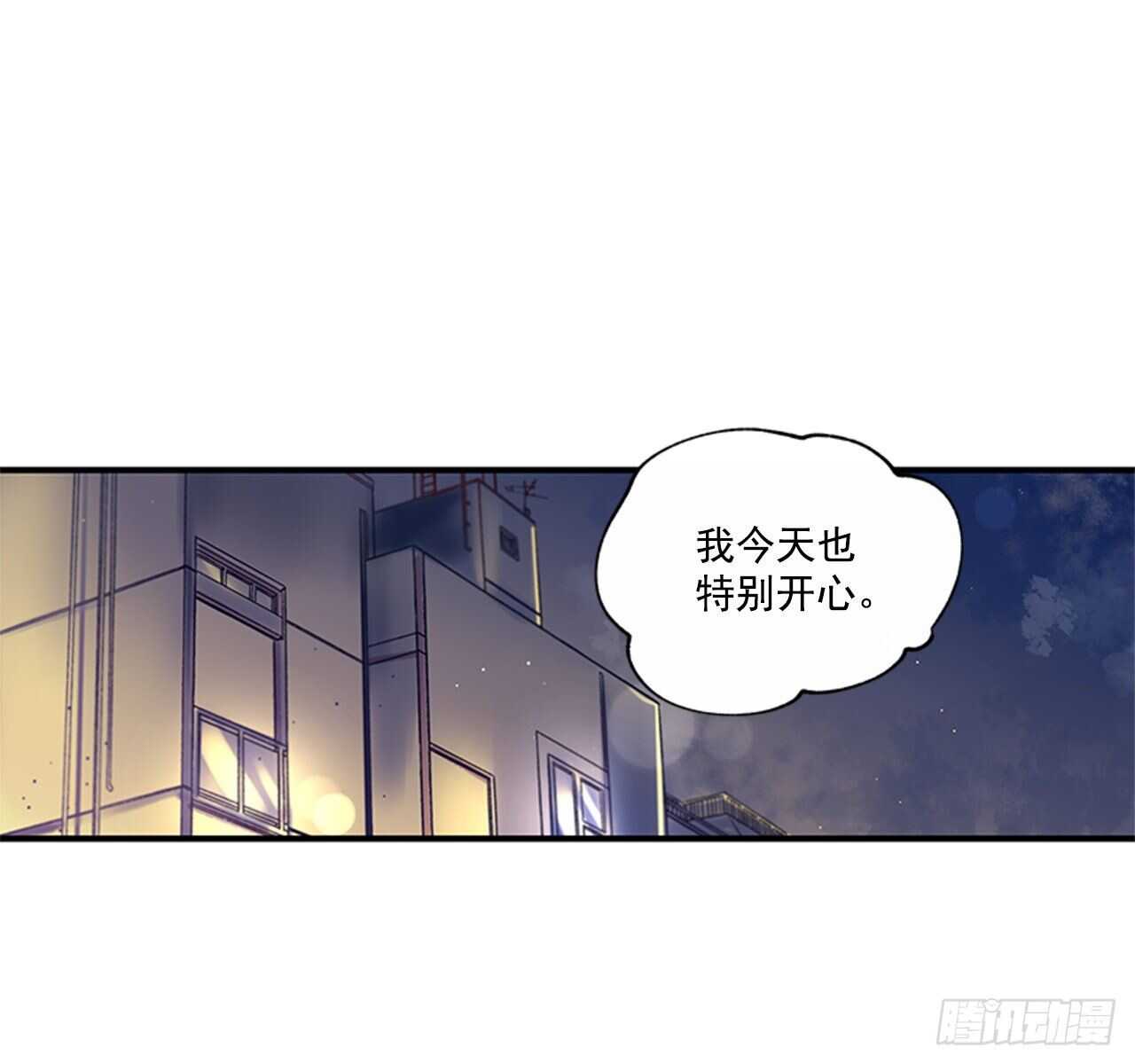 《如此甜蜜》27.全世界最甜的你 第24页
