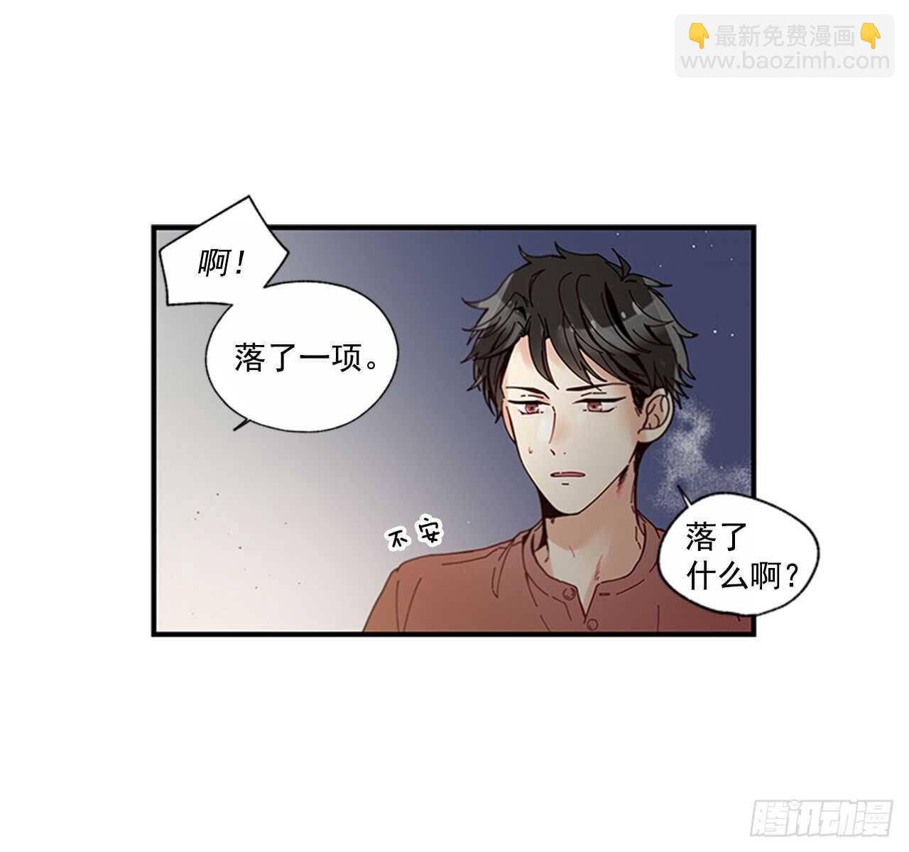 《如此甜蜜》27.全世界最甜的你 第26页