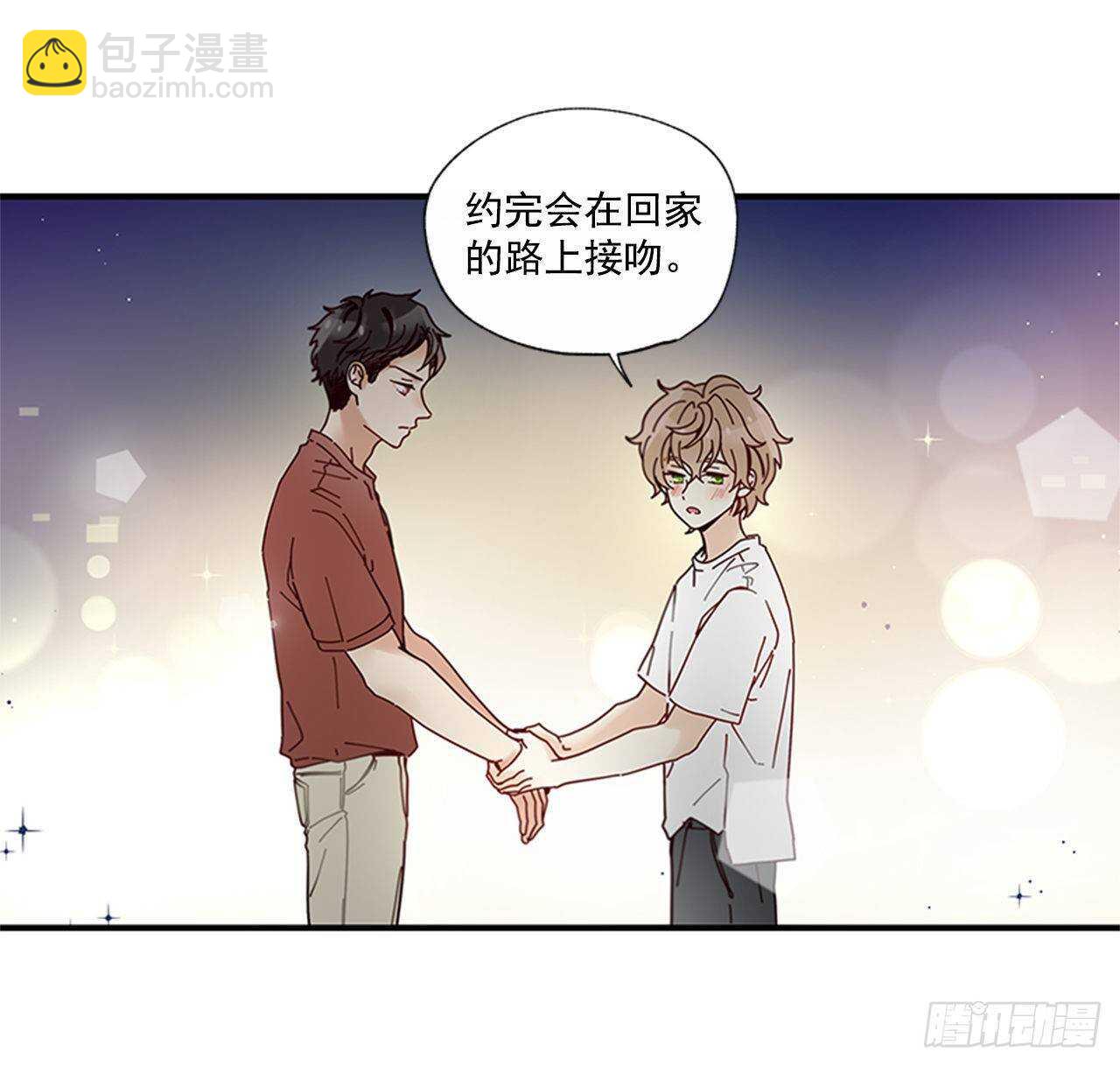 《如此甜蜜》27.全世界最甜的你 第27页