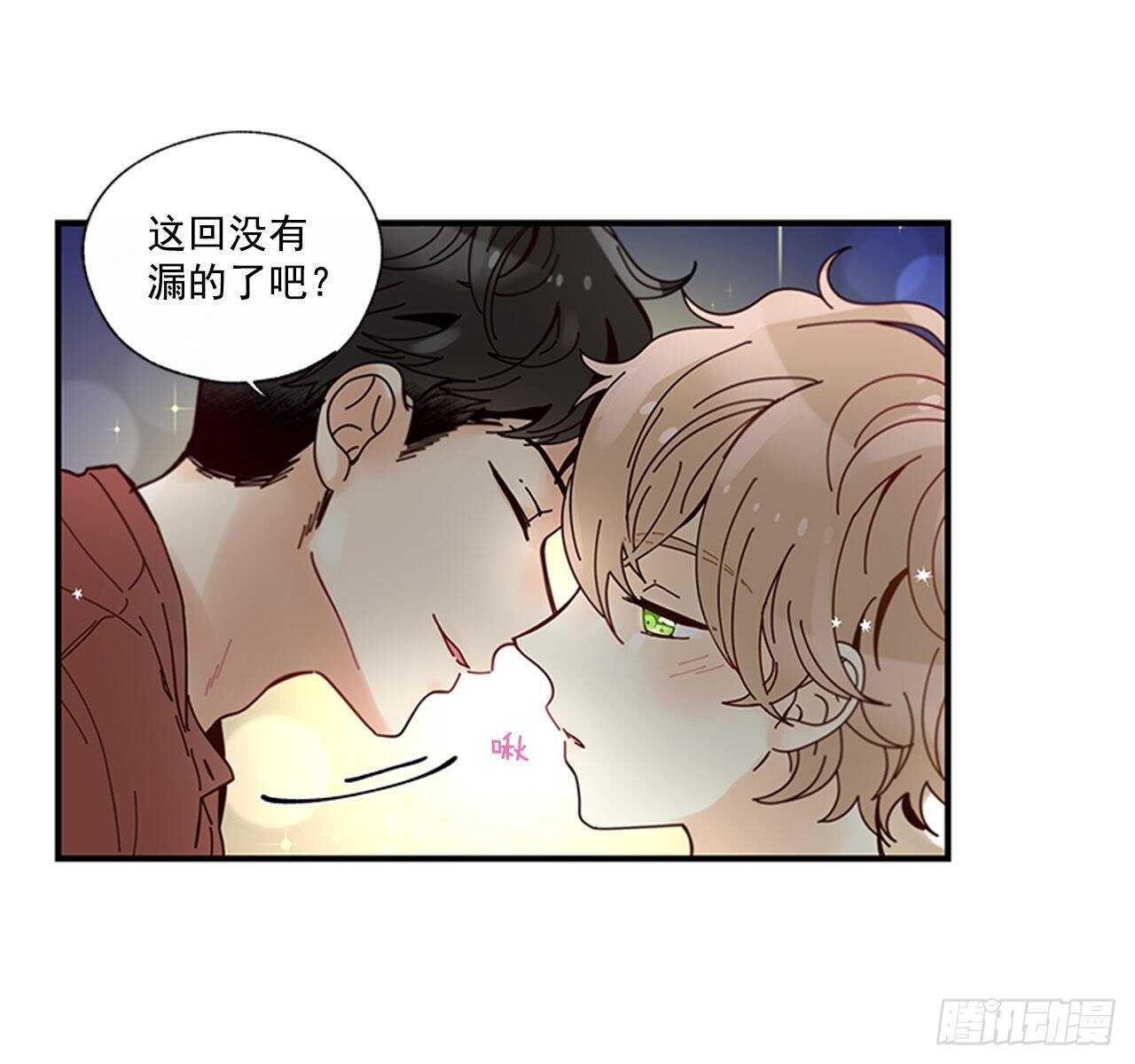 《如此甜蜜》27.全世界最甜的你 第29页