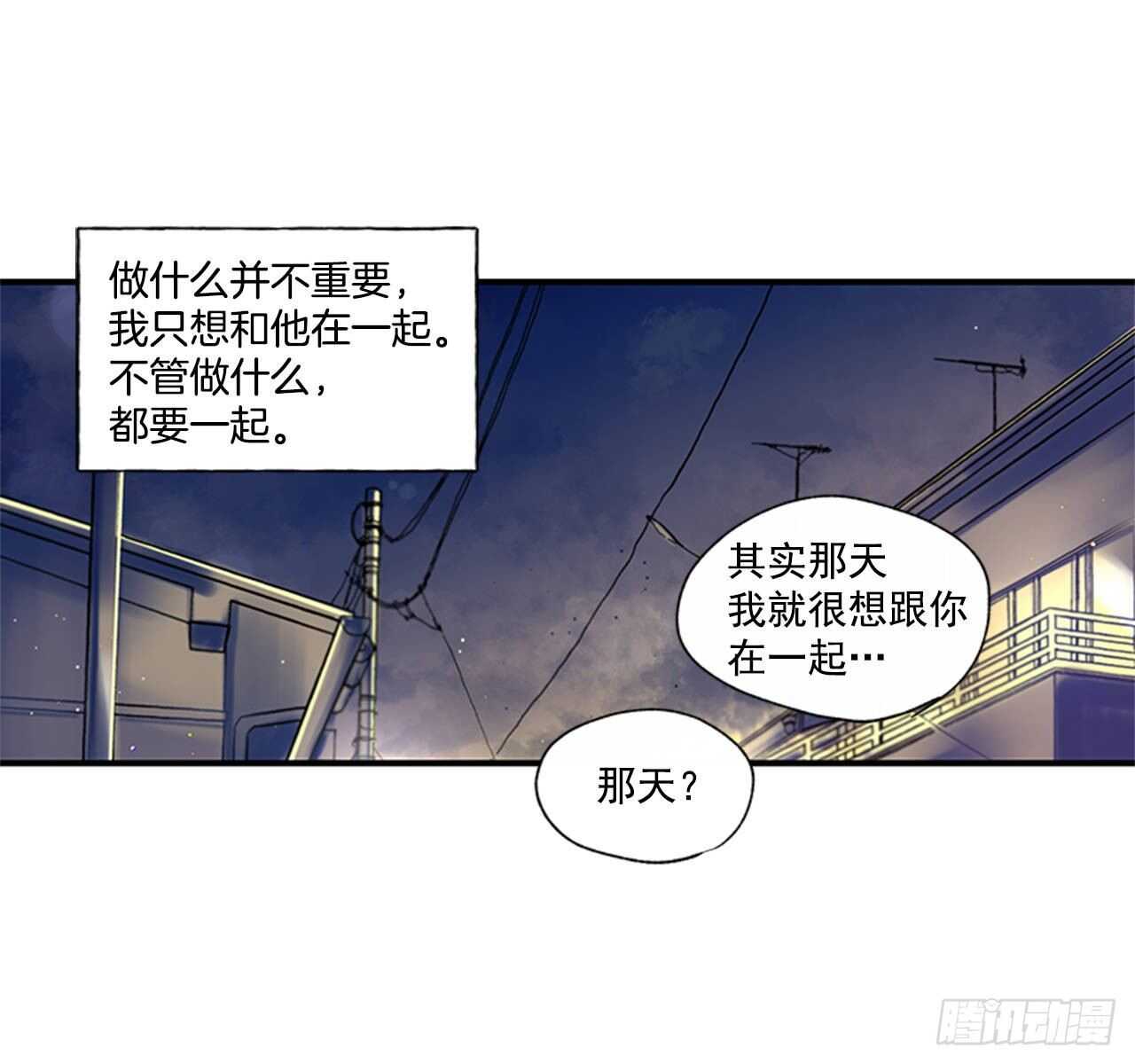 《如此甜蜜》27.全世界最甜的你 第32页