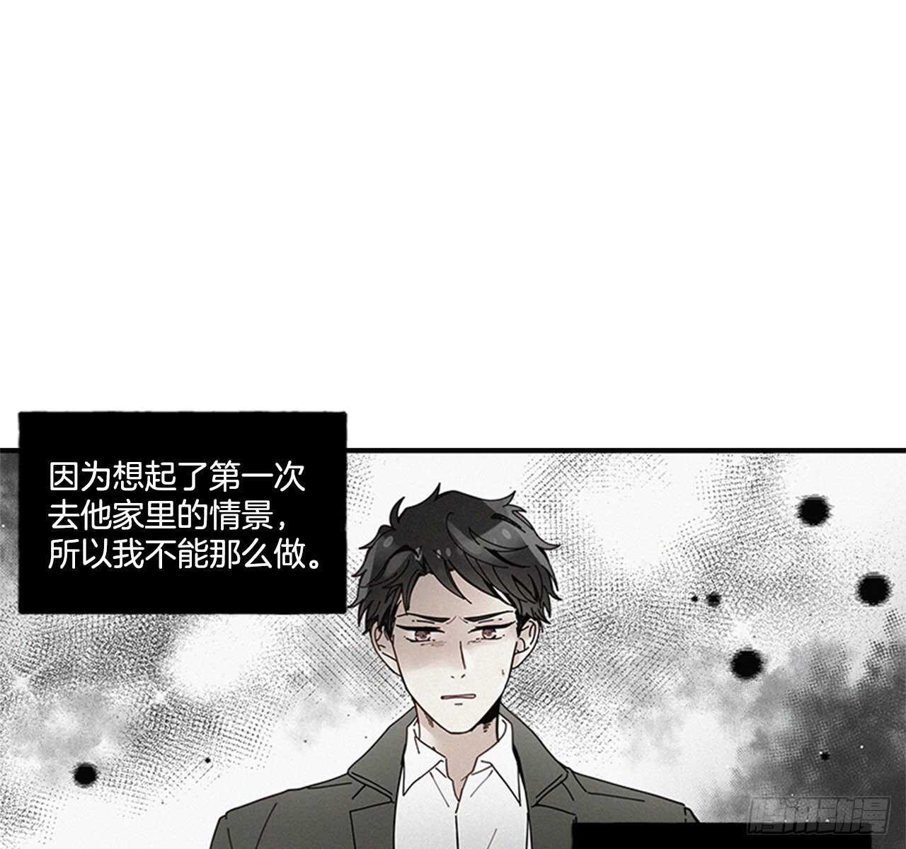 《如此甜蜜》27.全世界最甜的你 第34页