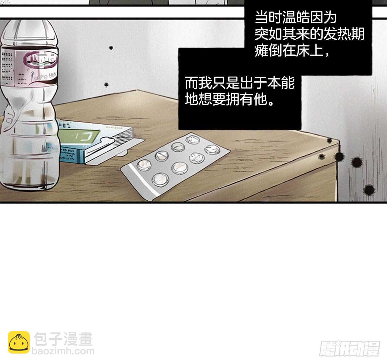 《如此甜蜜》27.全世界最甜的你 第35页