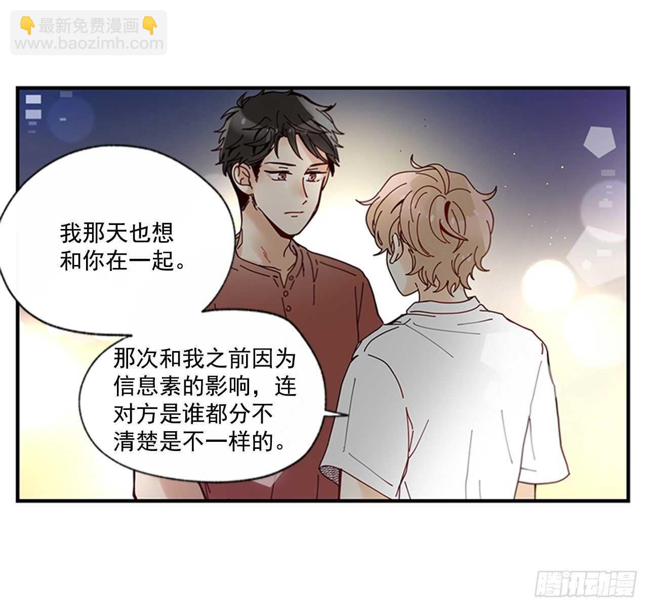 《如此甜蜜》27.全世界最甜的你 第38页