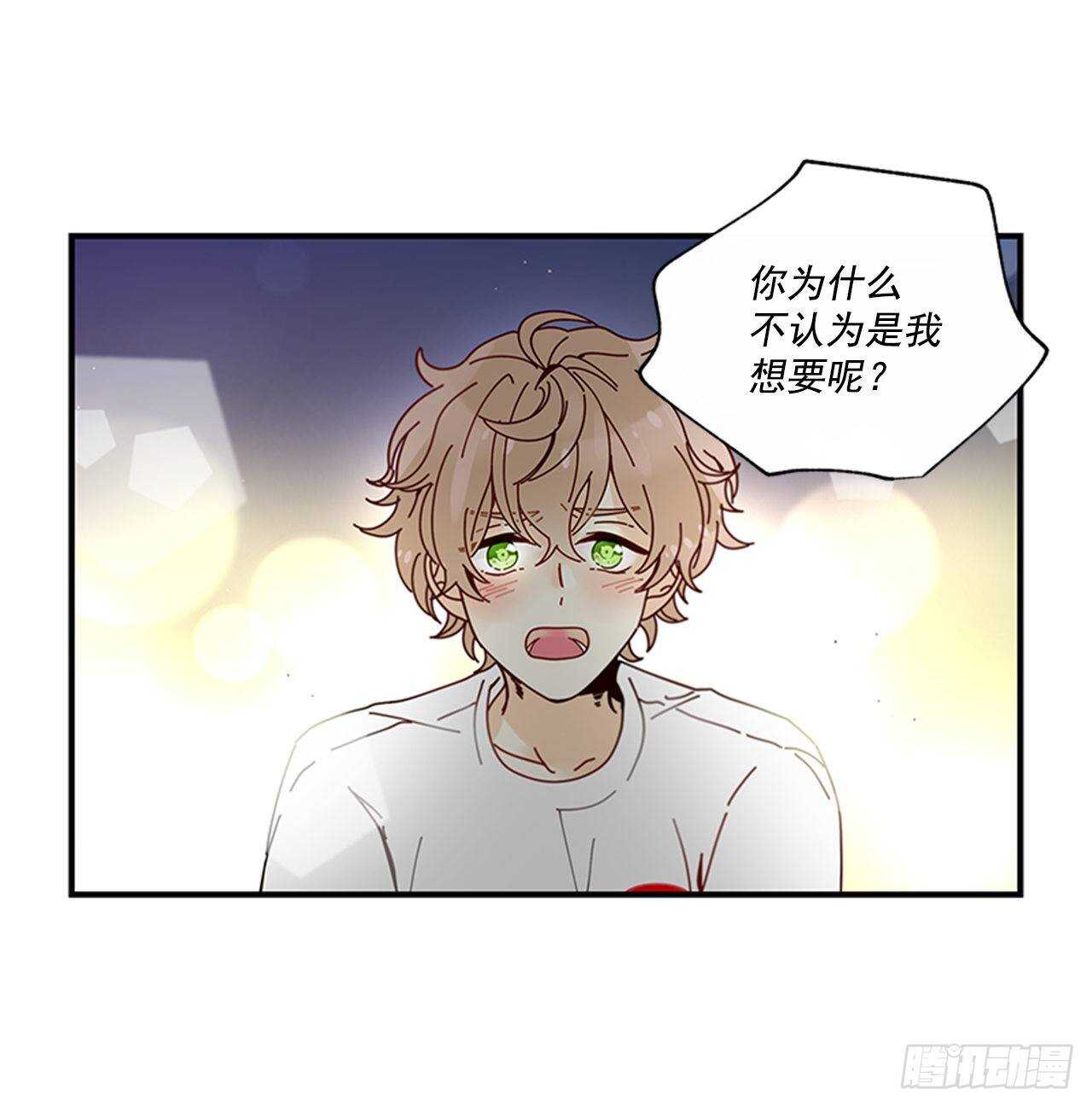 《如此甜蜜》27.全世界最甜的你 第39页